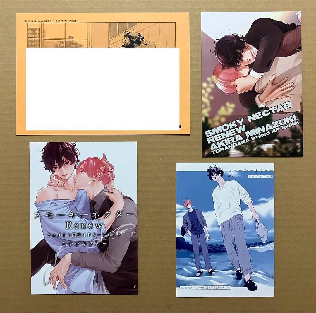 スモーキーネクター 2巻 renew アニメイト 限定 特典小冊子