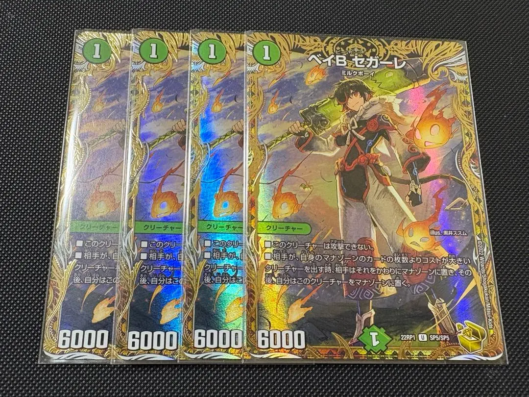 2026年最新】ベイBセガーレ金の人気アイテム - メルカリ