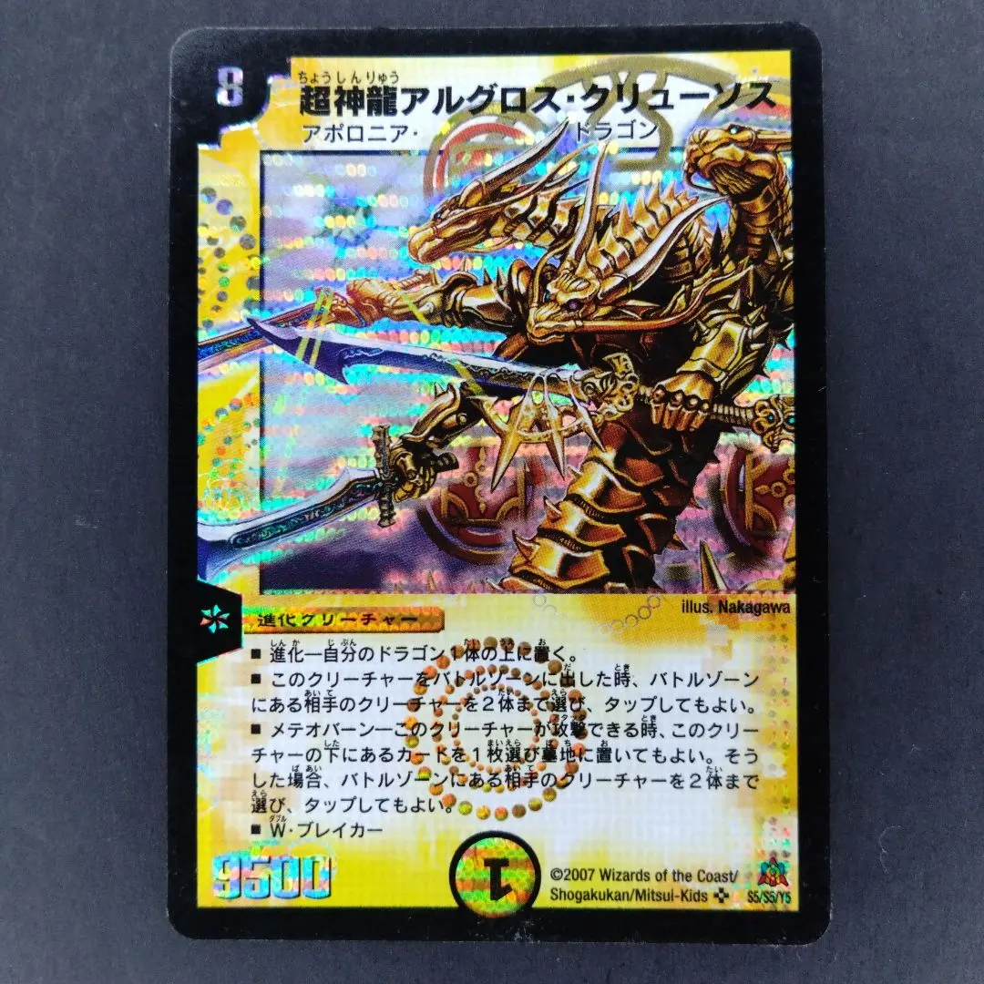 2026年最新】超神龍アルグロス・クリューソスの人気アイテム - メルカリ