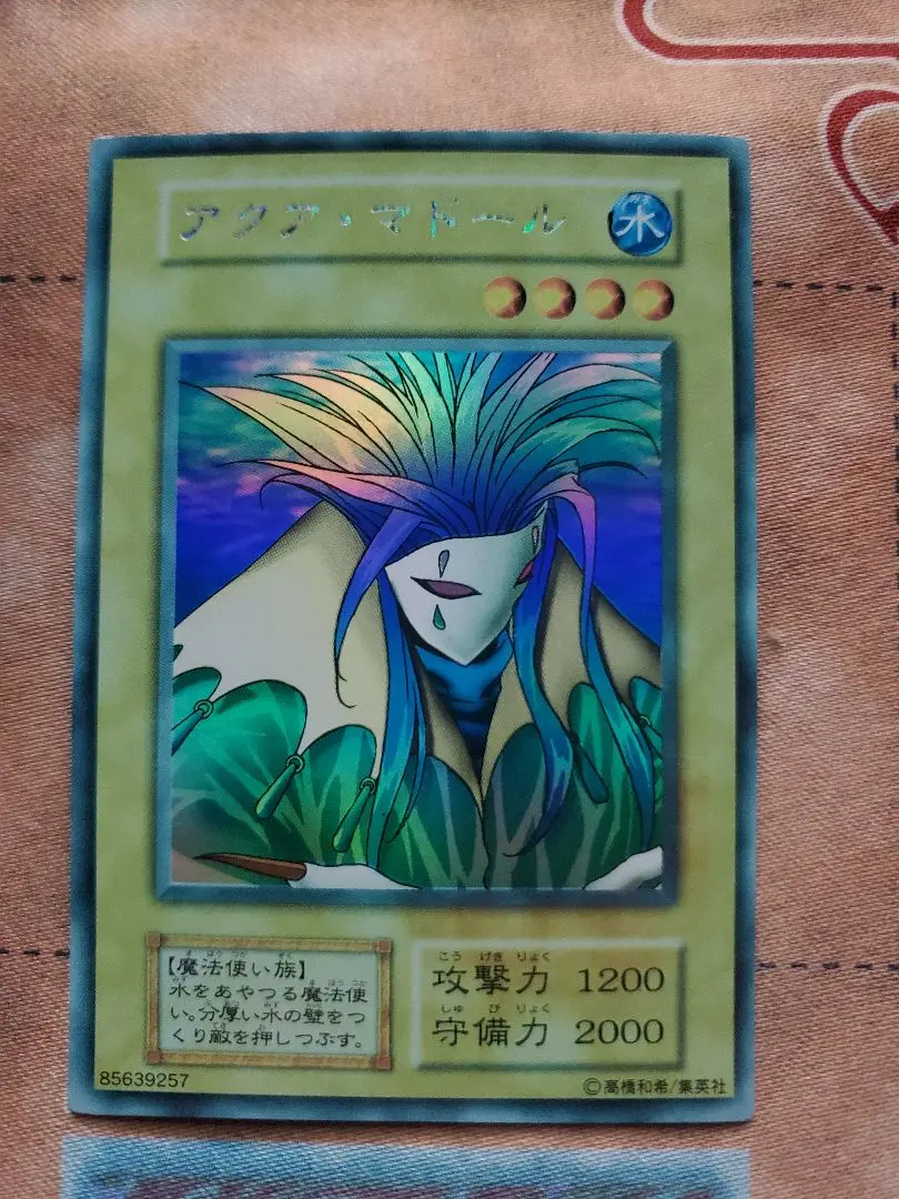 2026年最新】アクアマドール ウルトラシークレットの人気アイテム