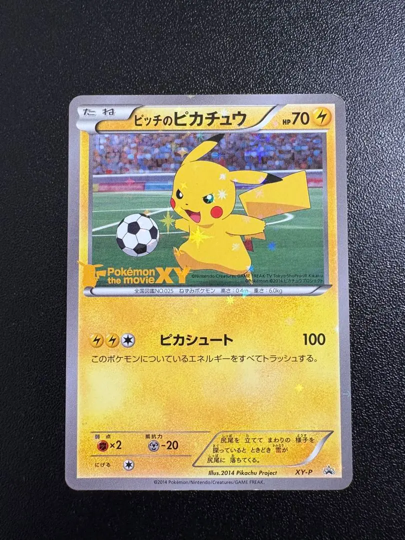 2026年最新】ピッチのピカチュウ 未開封の人気アイテム - メルカリ