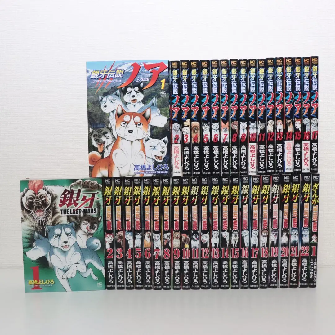 2026年最新】銀牙 the last wars 全巻の人気アイテム - メルカリ