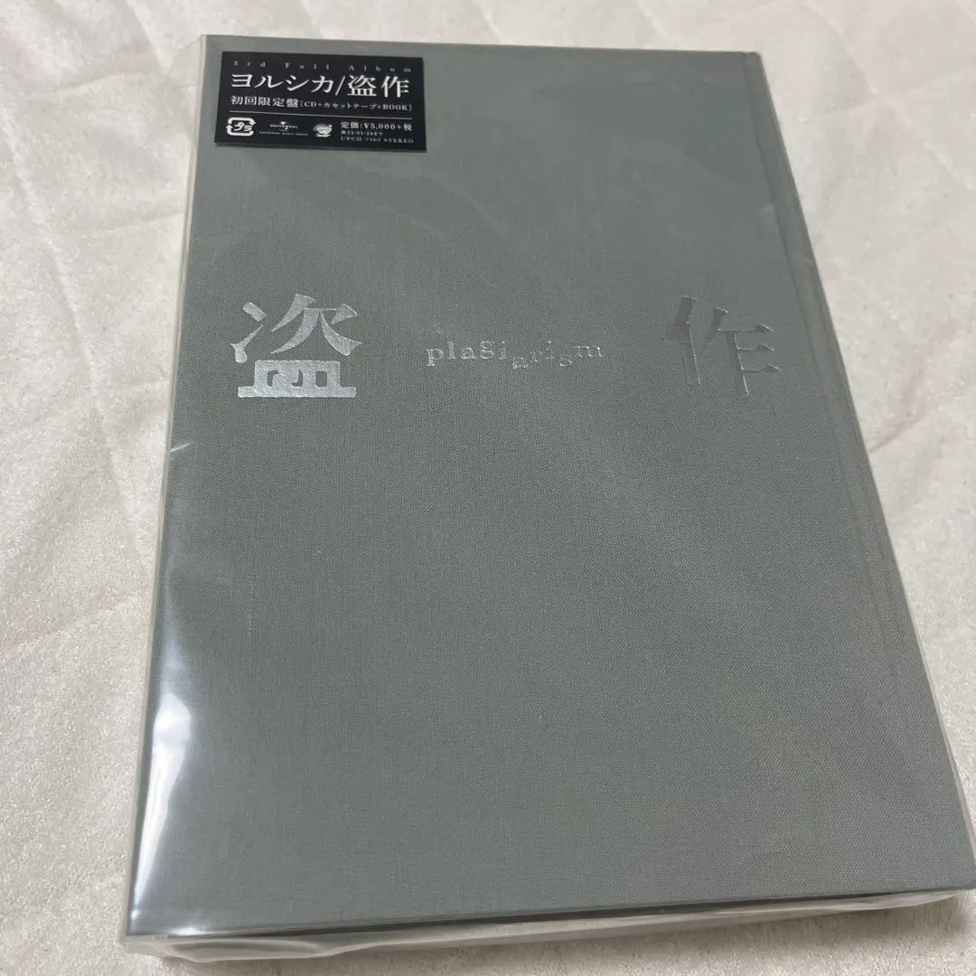 2026年最新】ヨルシカ 盗作 カセットプレイヤーの人気アイテム - メルカリ