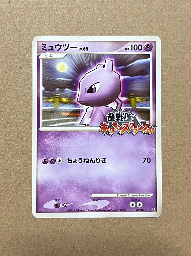 2026年最新】ポケモンスクランブル ミュウツーの人気アイテム - メルカリ