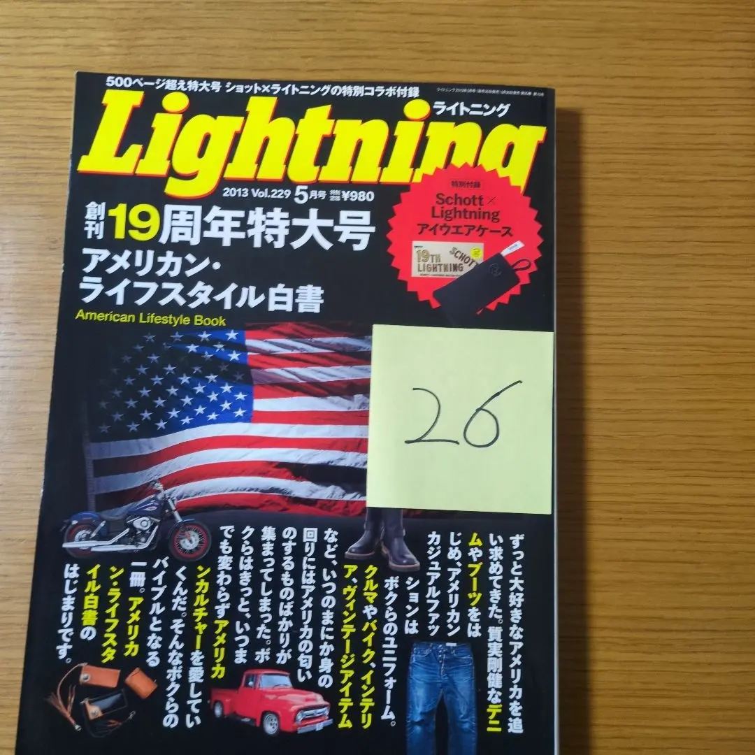 2026年最新】ライトニング雑誌まとめ売りの人気アイテム - メルカリ