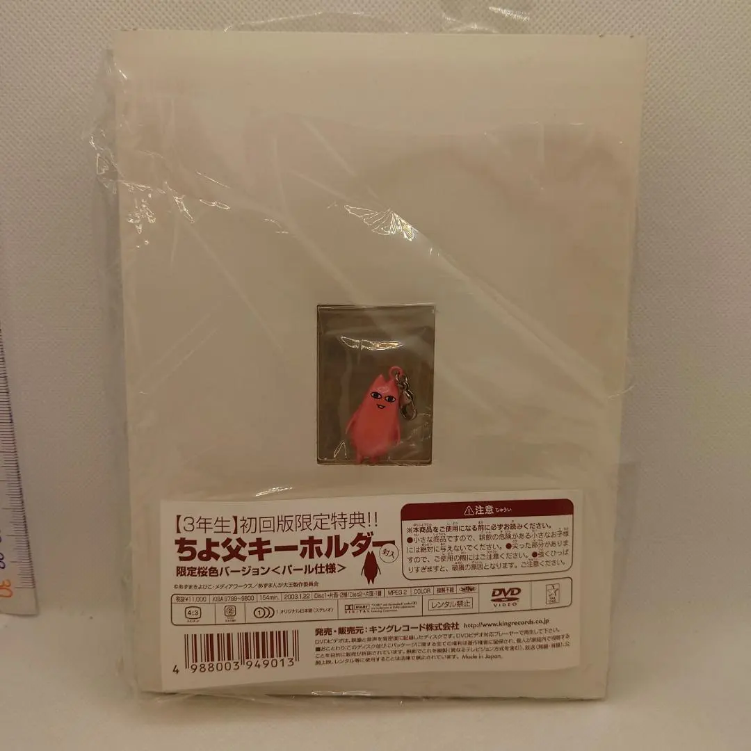 2026年最新】あずまんが大王 父の人気アイテム - メルカリ