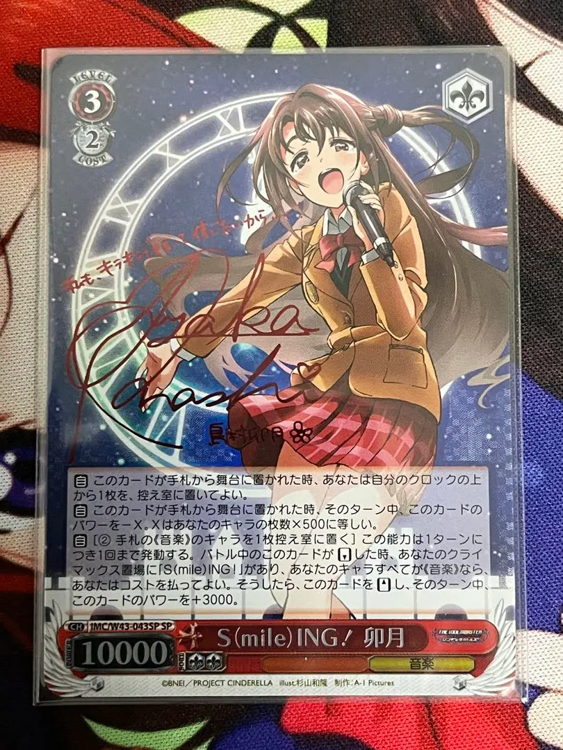 2026年最新】卯月 サイン ヴァイスの人気アイテム - メルカリ