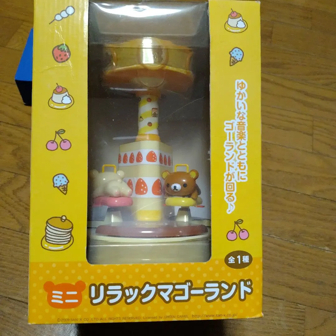 2026年最新】リラックマゴーランドの人気アイテム - メルカリ