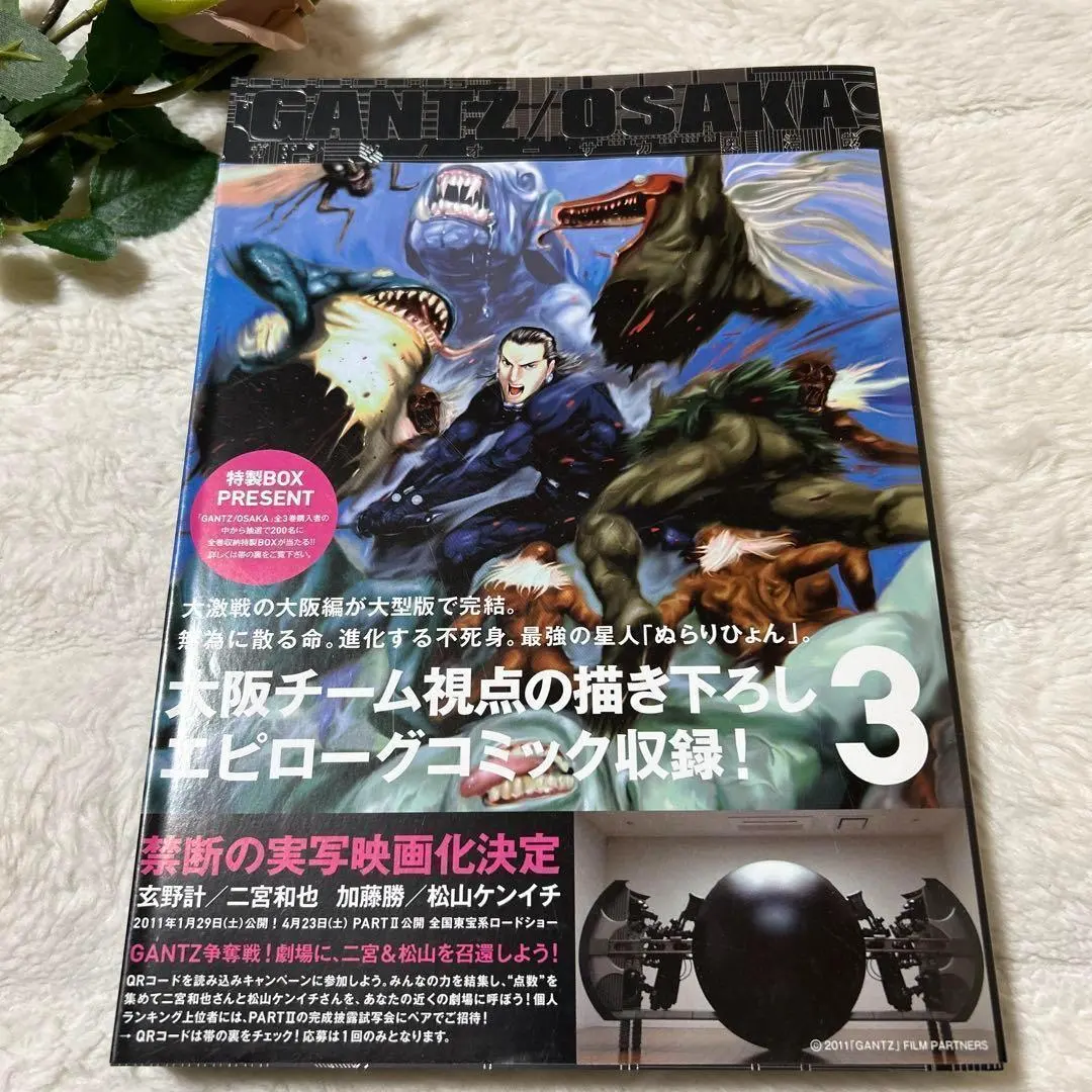 2026年最新】ガンツオーサカの人気アイテム - メルカリ