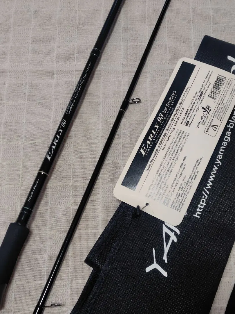 2026年最新】ヤマガブランクス アーリー93の人気アイテム - メルカリ