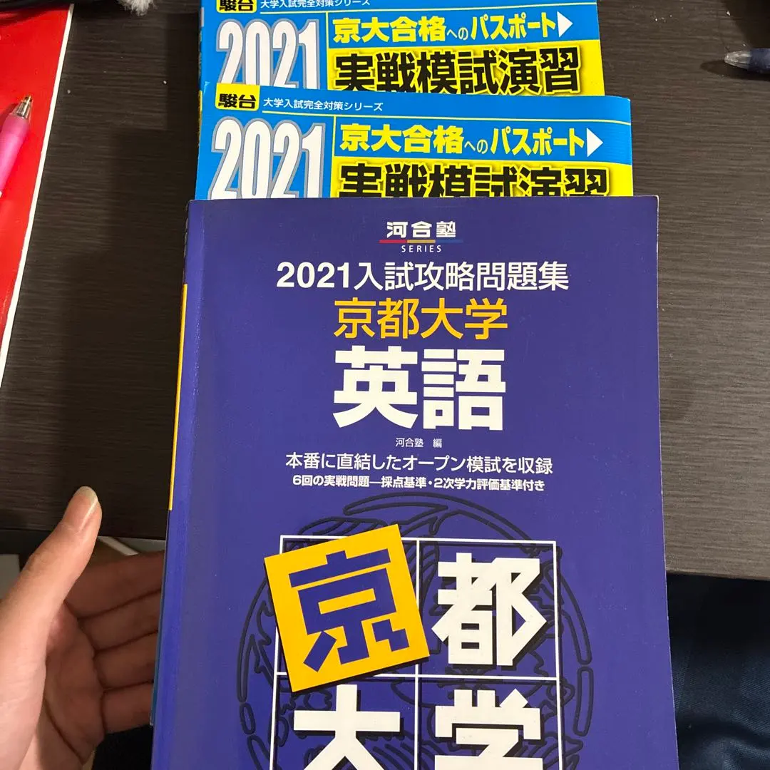 2026年最新】京大実戦 2022の人気アイテム - メルカリ