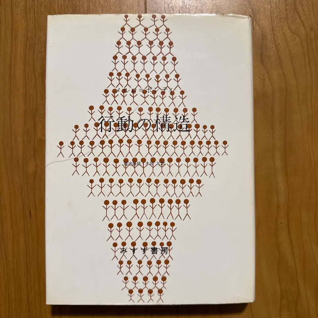 2026年最新】現象学事典の人気アイテム - メルカリ