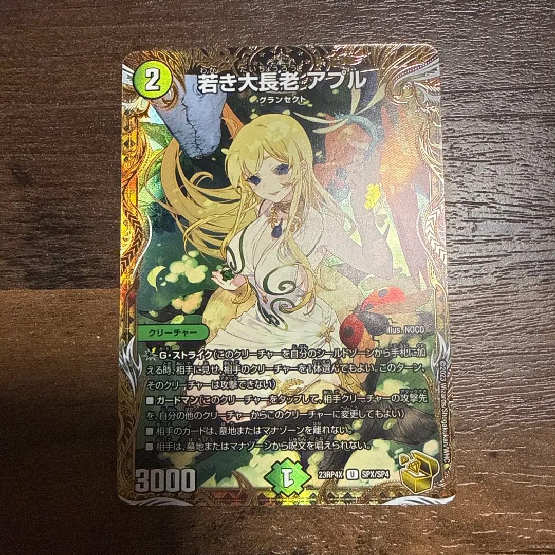 2026年最新】デュエマ アプル 金の人気アイテム - メルカリ