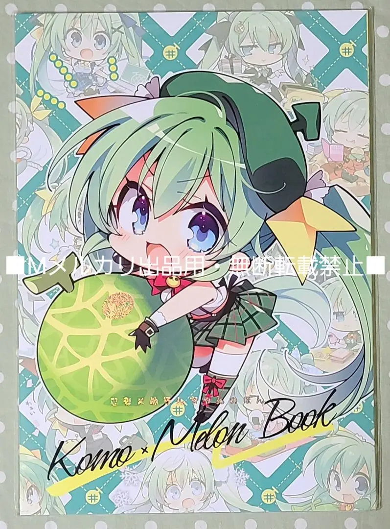 2026年最新】こもわた遙華先生の人気アイテム - メルカリ