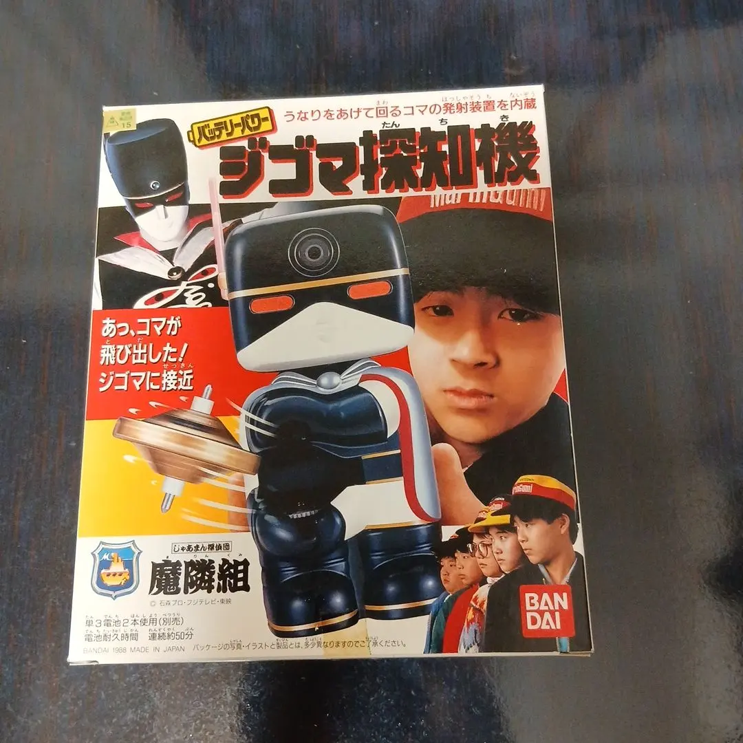 2026年最新】じゃあまん探偵団の人気アイテム - メルカリ