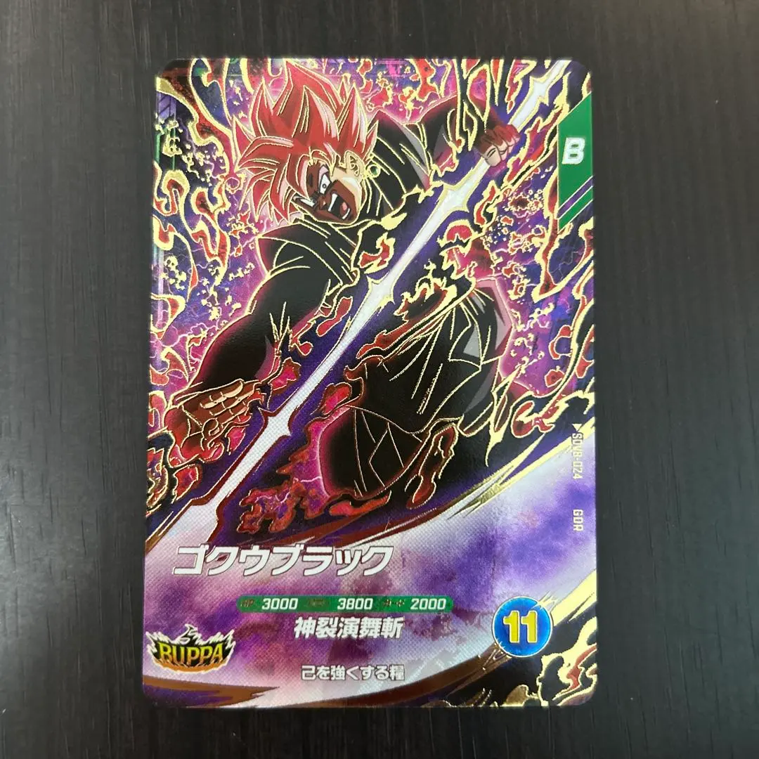 2026年最新】ゴクウブラック 神裂斬の人気アイテム - メルカリ