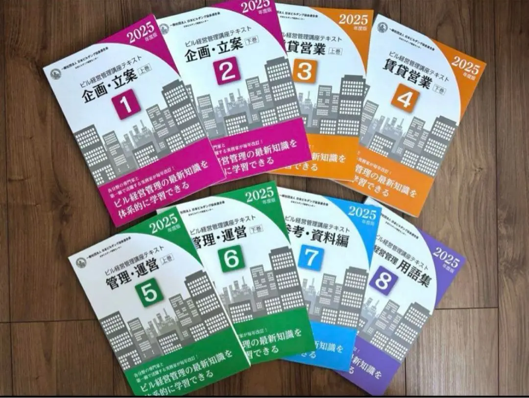 2026年最新】ビル経営管理講座テキストの人気アイテム - メルカリ