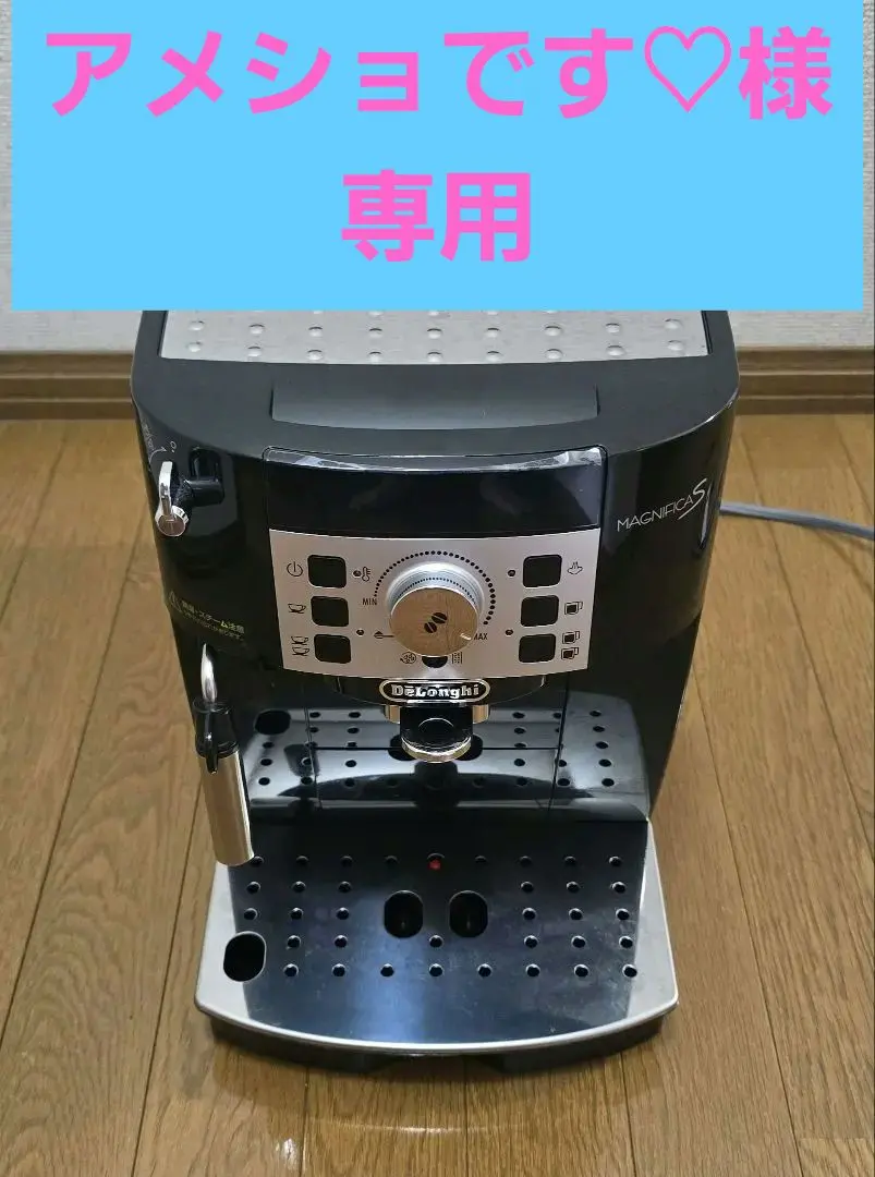 2026年最新】De'Longhi (デロンギ) 全自動コーヒーマシン マグニフィカ