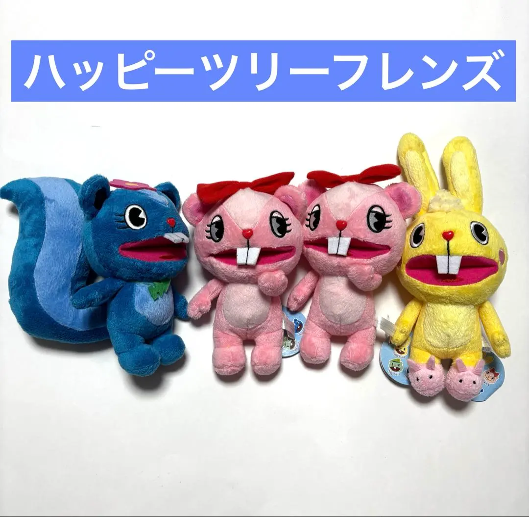 2026年最新】ハピツリ ぬいぐるみの人気アイテム - メルカリ