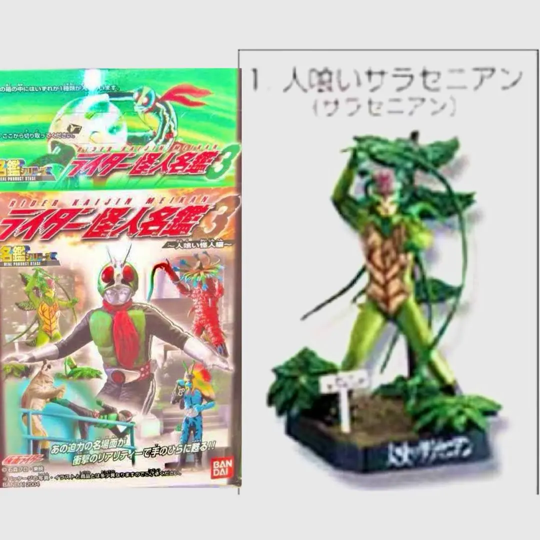 2026年最新】ライダー 昭和名鑑の人気アイテム - メルカリ