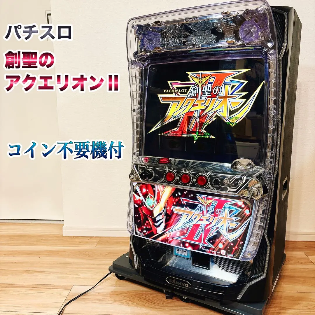 2026年最新】アクエリオン 実機の人気アイテム - メルカリ