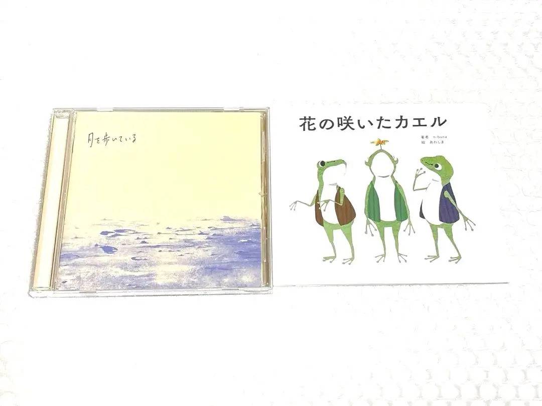 2026年最新】n-buna 月を歩いている[初回限定盤]の人気アイテム - メルカリ