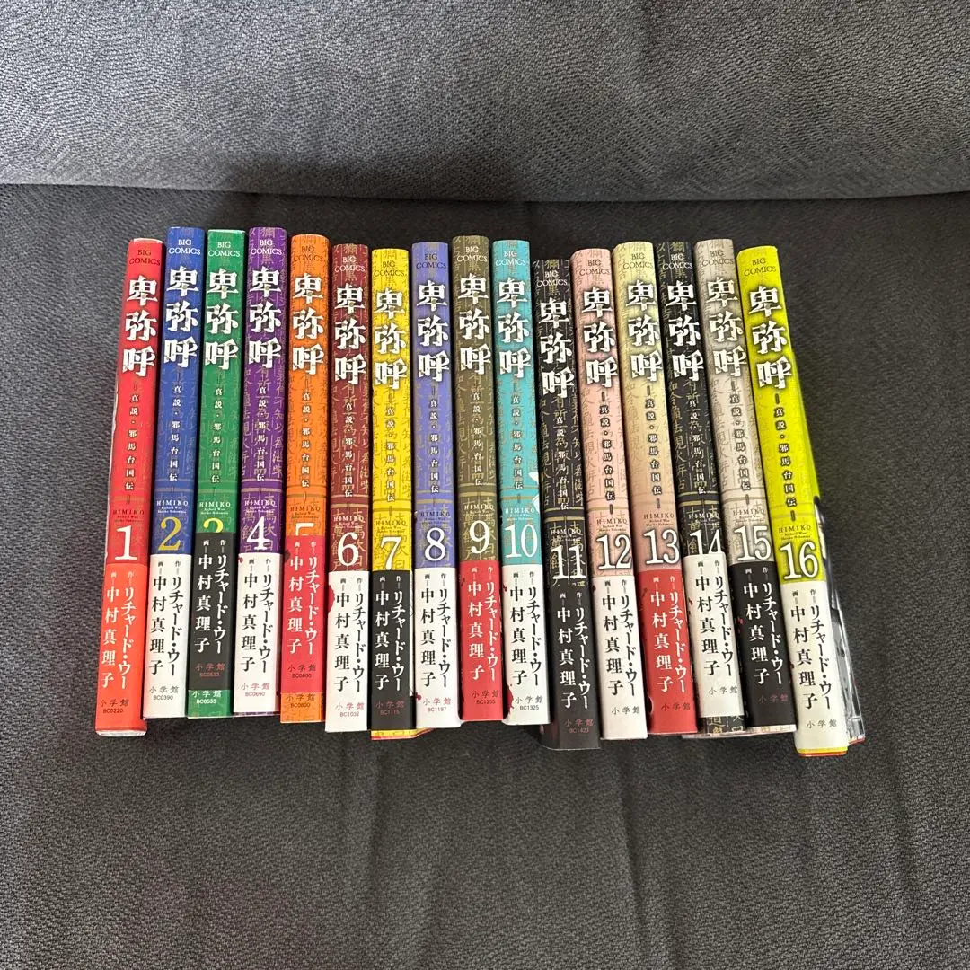 2026年最新】卑弥呼 真説・邪馬台国伝 1の人気アイテム - メルカリ