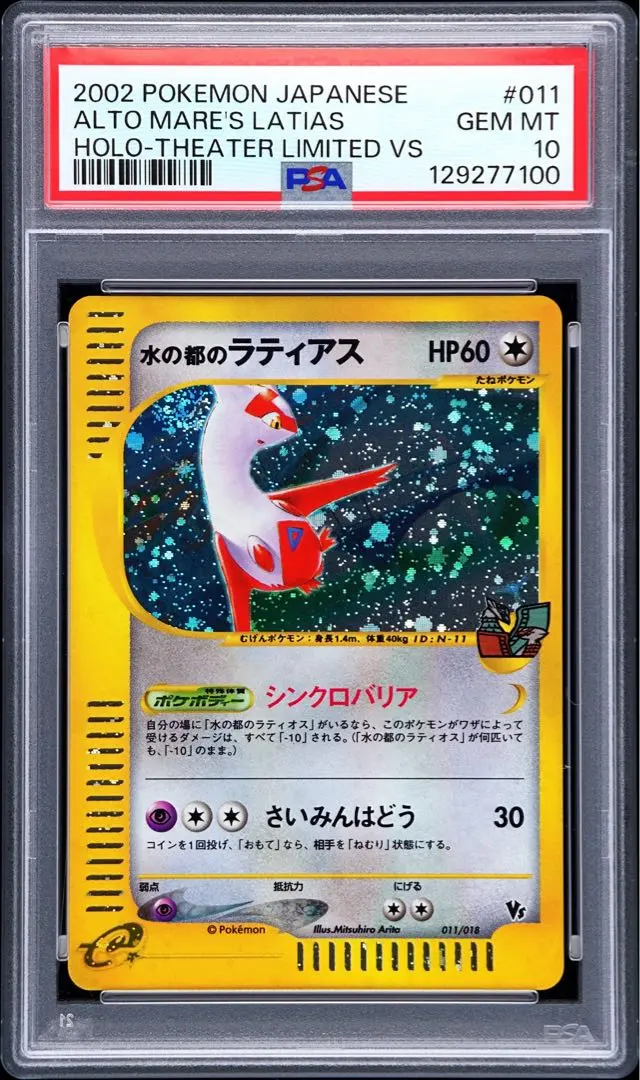 2026年最新】水の都のラティオス 連番 psa10の人気アイテム - メルカリ