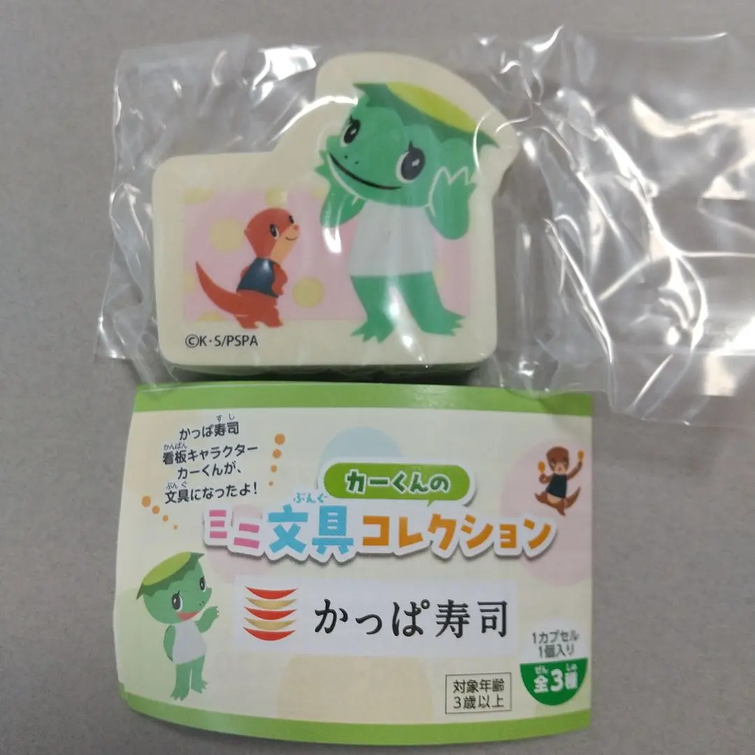 2026年最新】かっぱ寿司 かーくんの人気アイテム - メルカリ