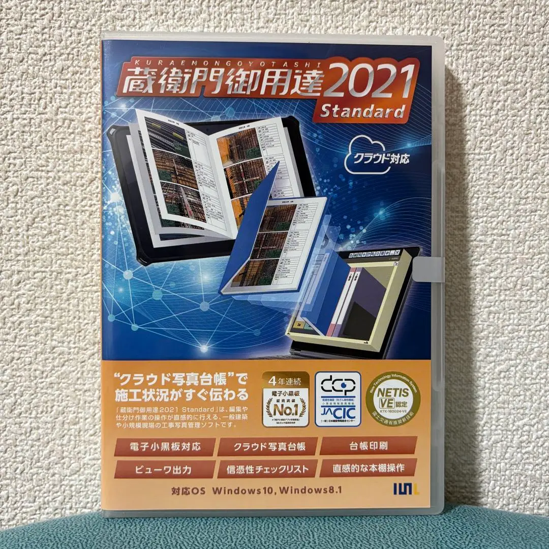 2026年最新】蔵衛門御用達の人気アイテム - メルカリ