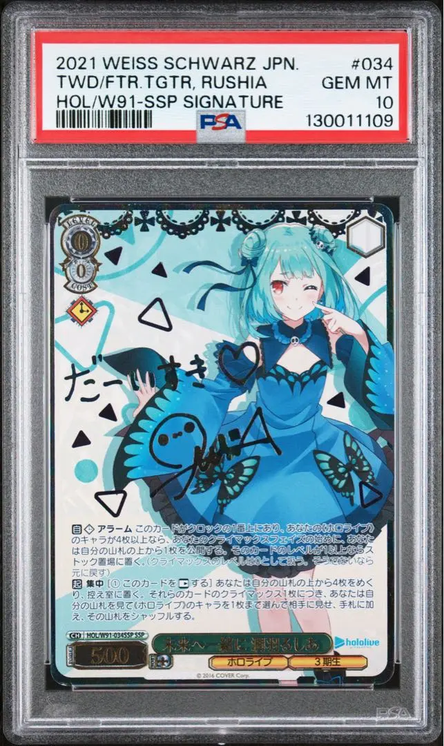 2026年最新】潤羽るしあ spの人気アイテム - メルカリ