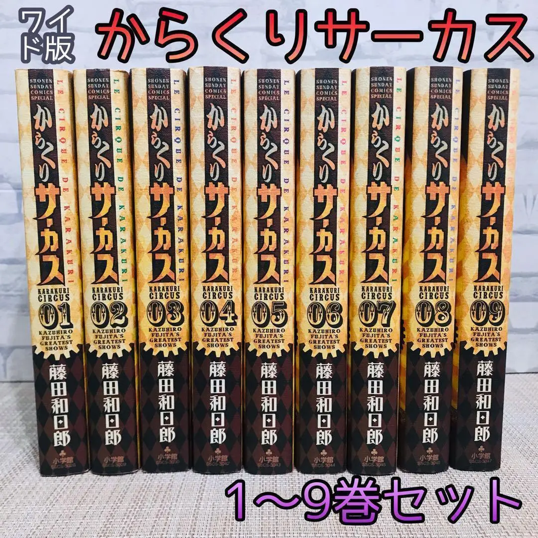 2026年最新】からくりサーカス ワイド 全巻の人気アイテム - メルカリ