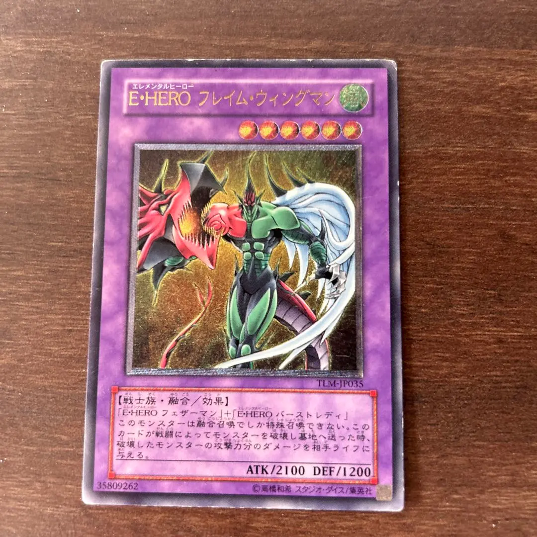 2026年最新】フレイムウイングマン レリーフの人気アイテム - メルカリ