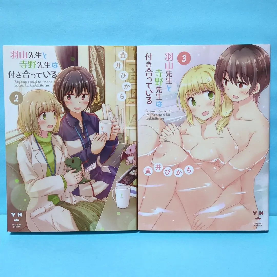 2026年最新】羽山先生と寺野先生は付き合っているの人気アイテム