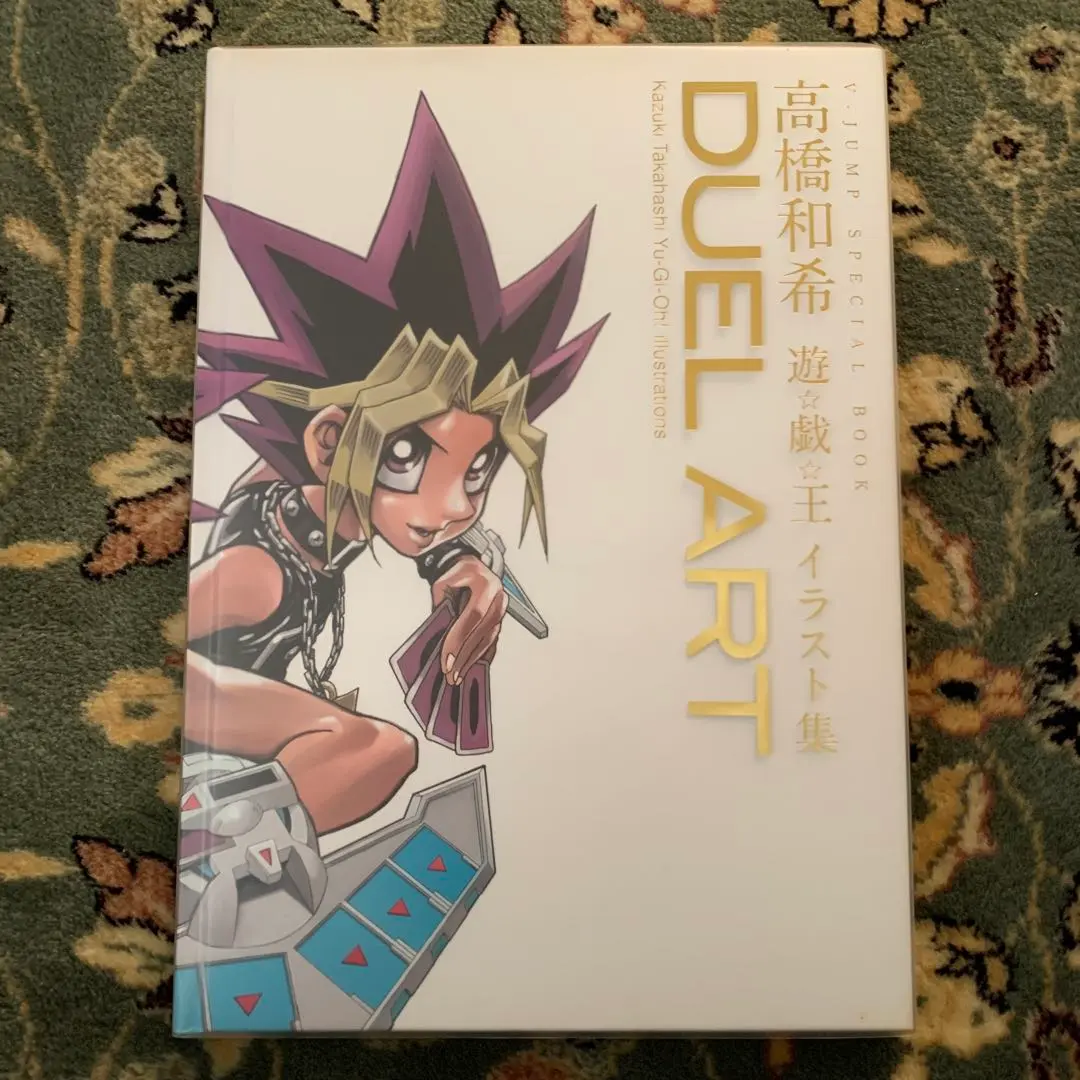 2026年最新】DUEL ART 高橋和希 遊戯王イラスト集 の人気アイテム