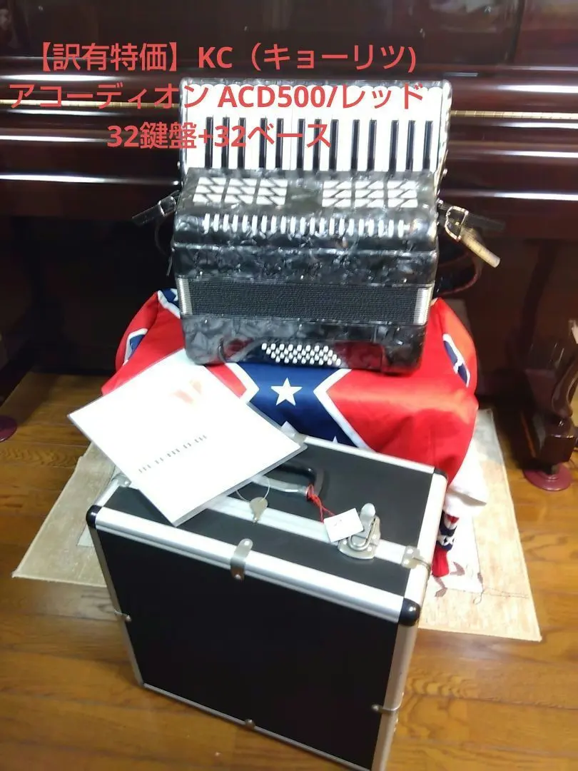 2026年最新】キョーリツ アコーディオンの人気アイテム - メルカリ