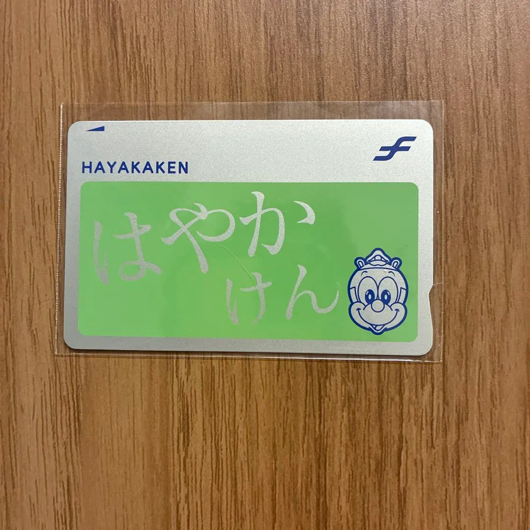 2026年最新】記念 はやかけんの人気アイテム - メルカリ