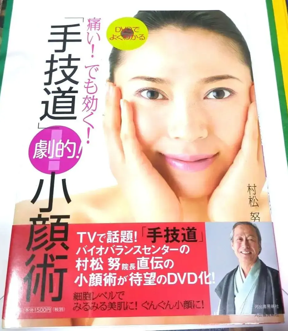 2026年最新】手技道dvdの人気アイテム - メルカリ