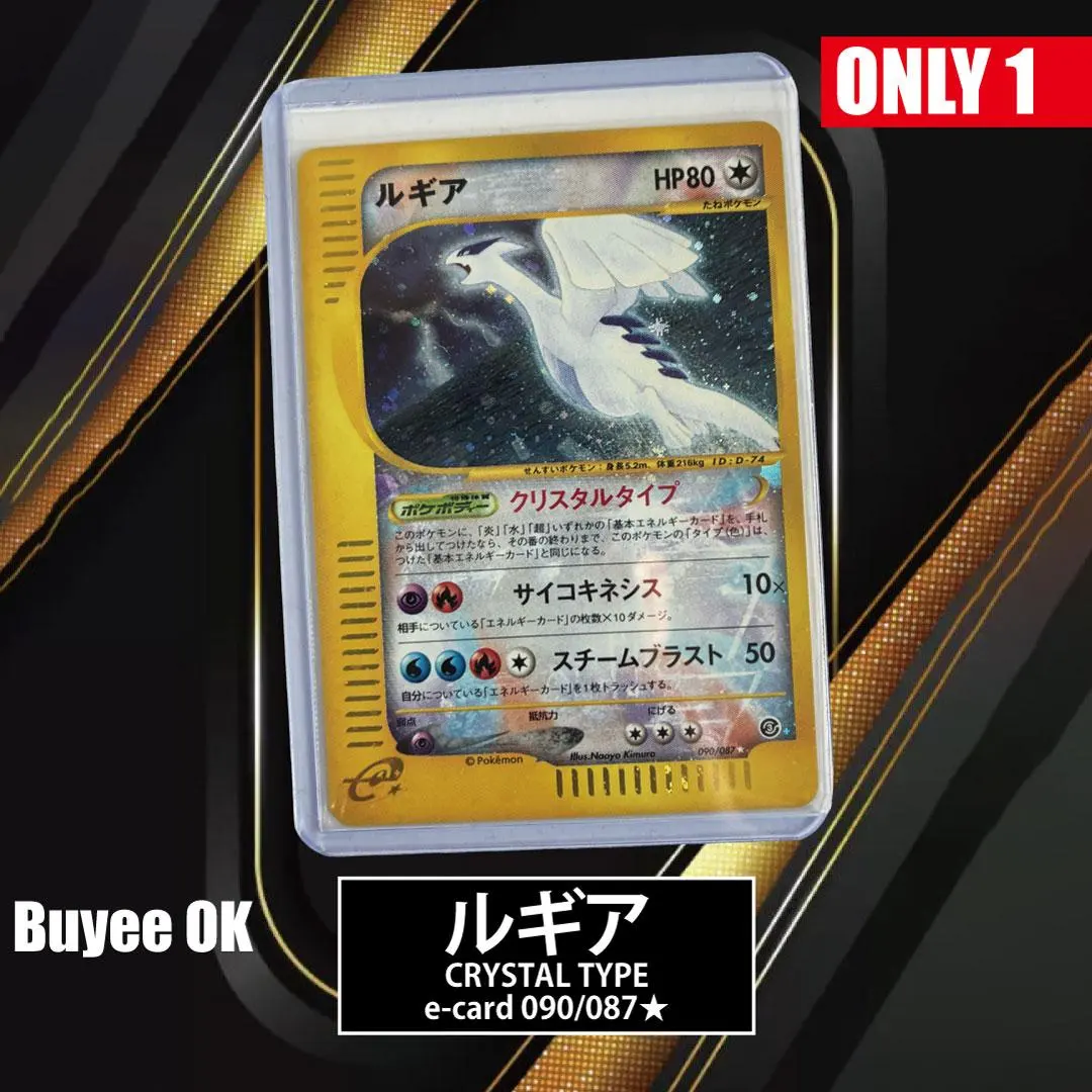 2026年最新】ポケモンカード クリスタルタイプ ルギアの人気アイテム