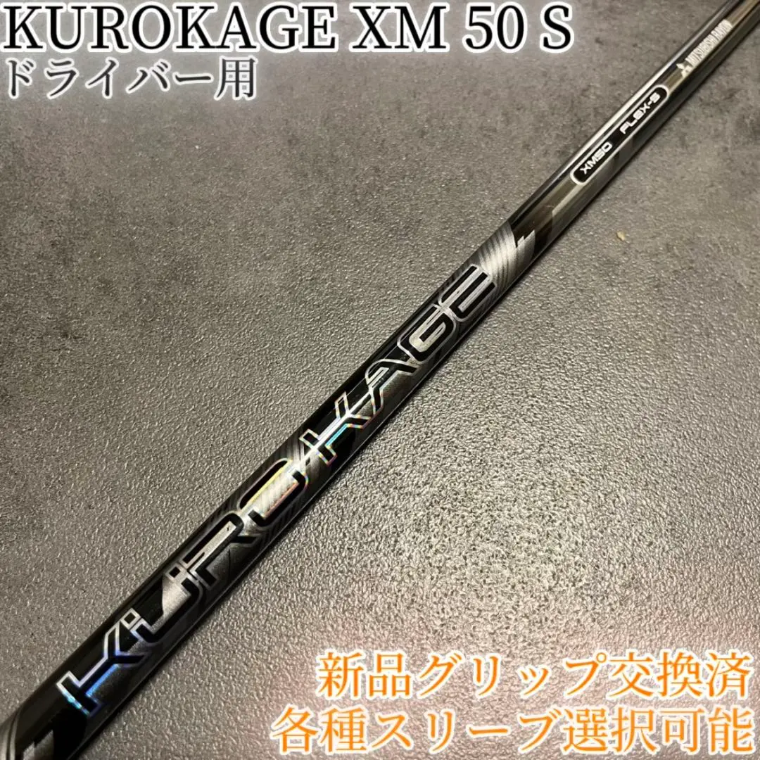 2026年最新】クロカゲxmの人気アイテム - メルカリ