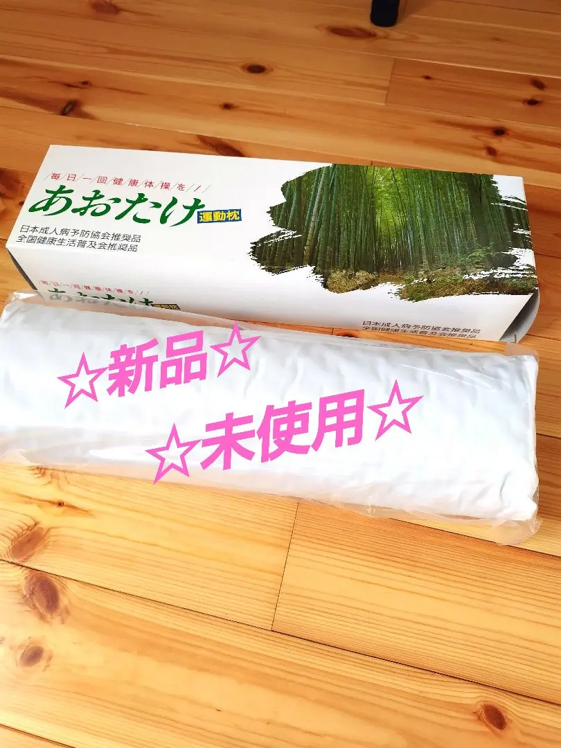 2026年最新】全国健康生活普及会の人気アイテム - メルカリ