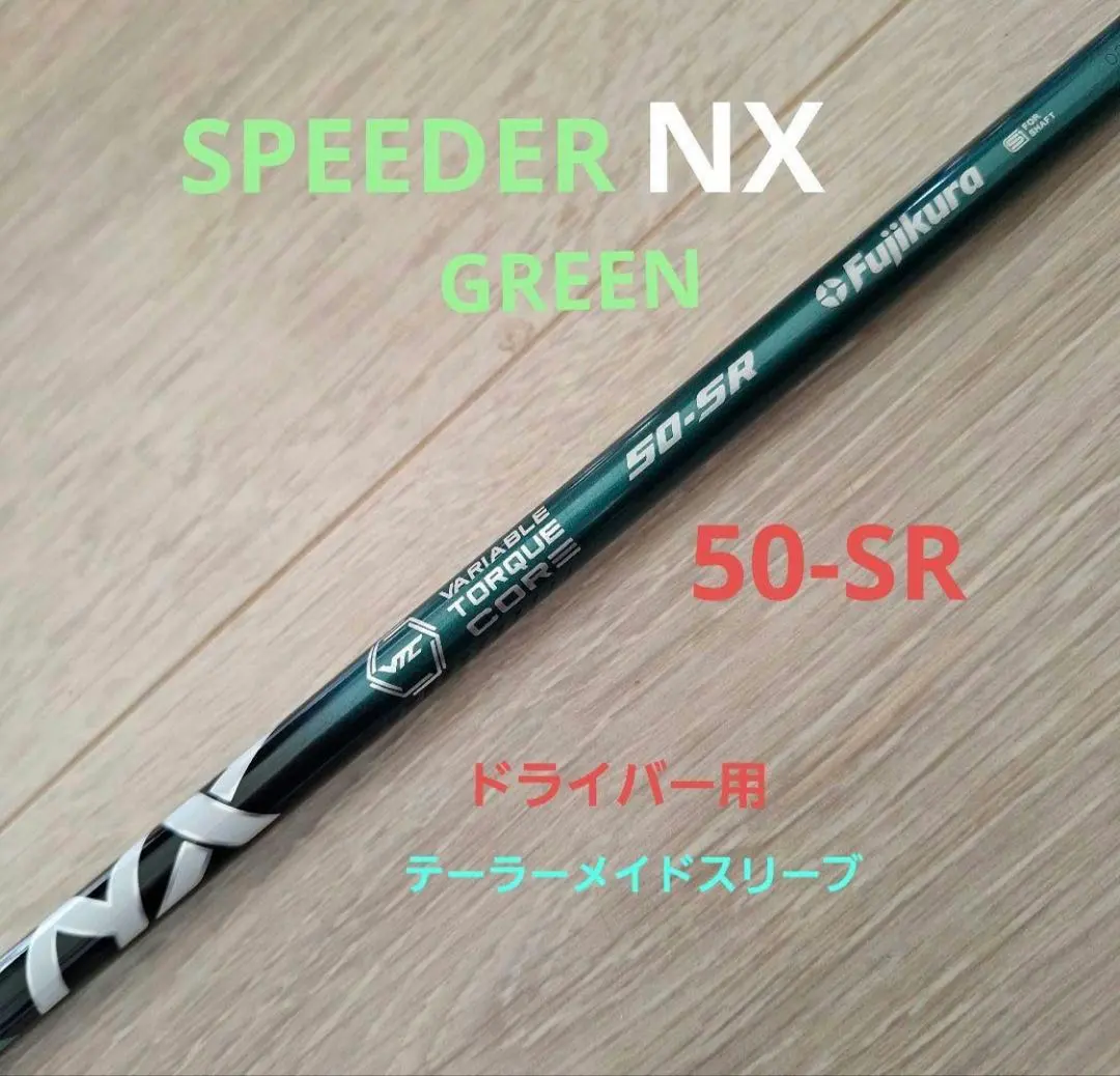 2026年最新】スピーダーnxグリーン50srの人気アイテム - メルカリ