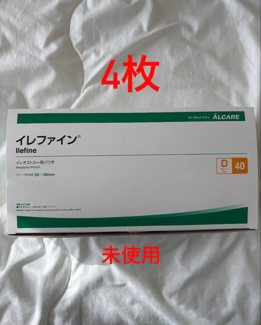 2026年最新】イレオストミー用パウチの人気アイテム - メルカリ