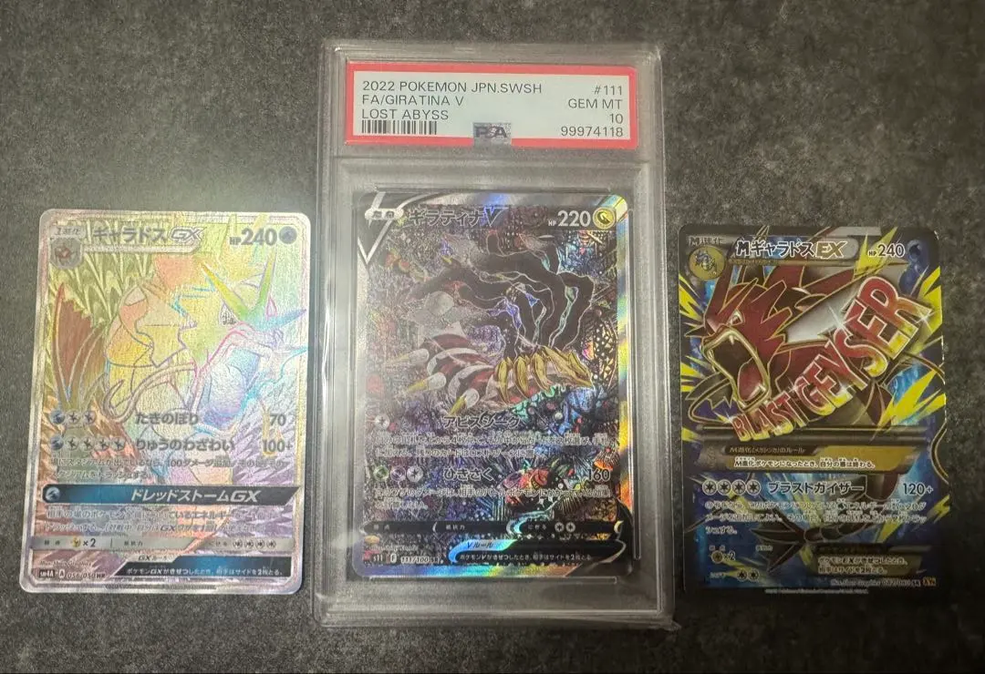 2026年最新】ギャラドスv srの人気アイテム - メルカリ