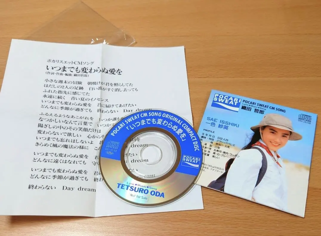 2026年最新】いつまでも変わらぬ愛を cdの人気アイテム - メルカリ