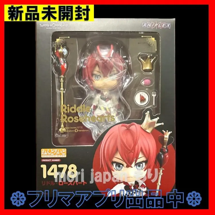 2026年最新】ねんどろいど ヴィル・シェーンハイト 「ディズニー