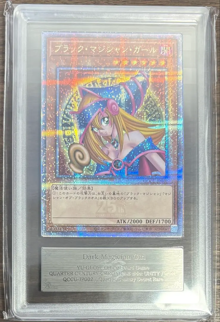 2026年最新】遊戯王 unity ブラックマジシャンガールの人気アイテム