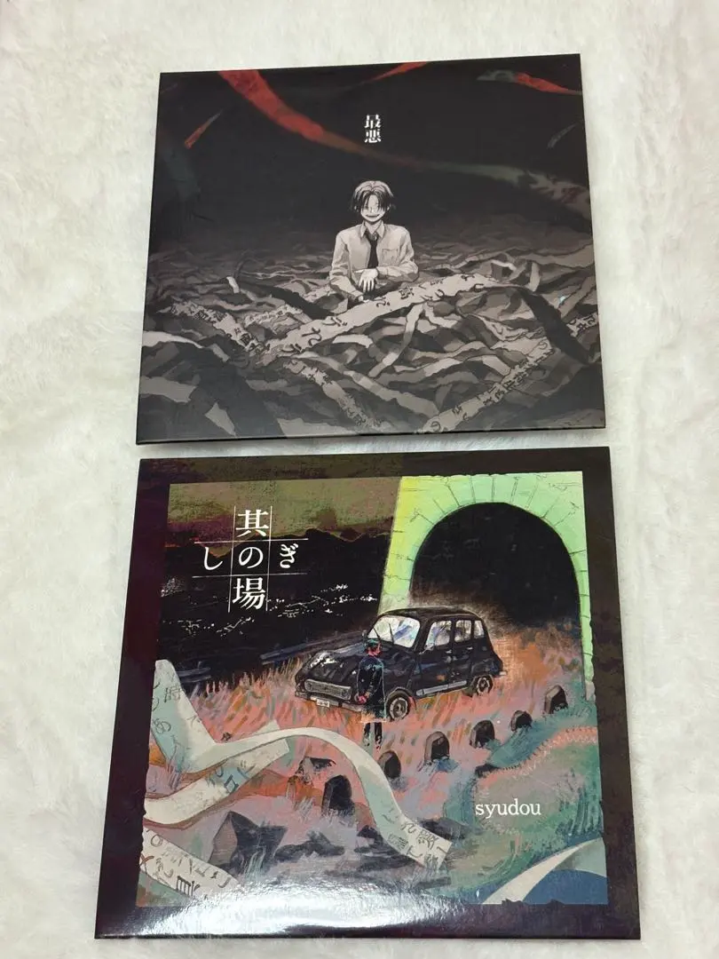 2026年最新】最悪 syudouの人気アイテム - メルカリ