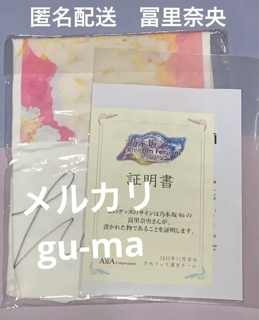 2026年最新】櫻坂 サイン tシャツの人気アイテム - メルカリ