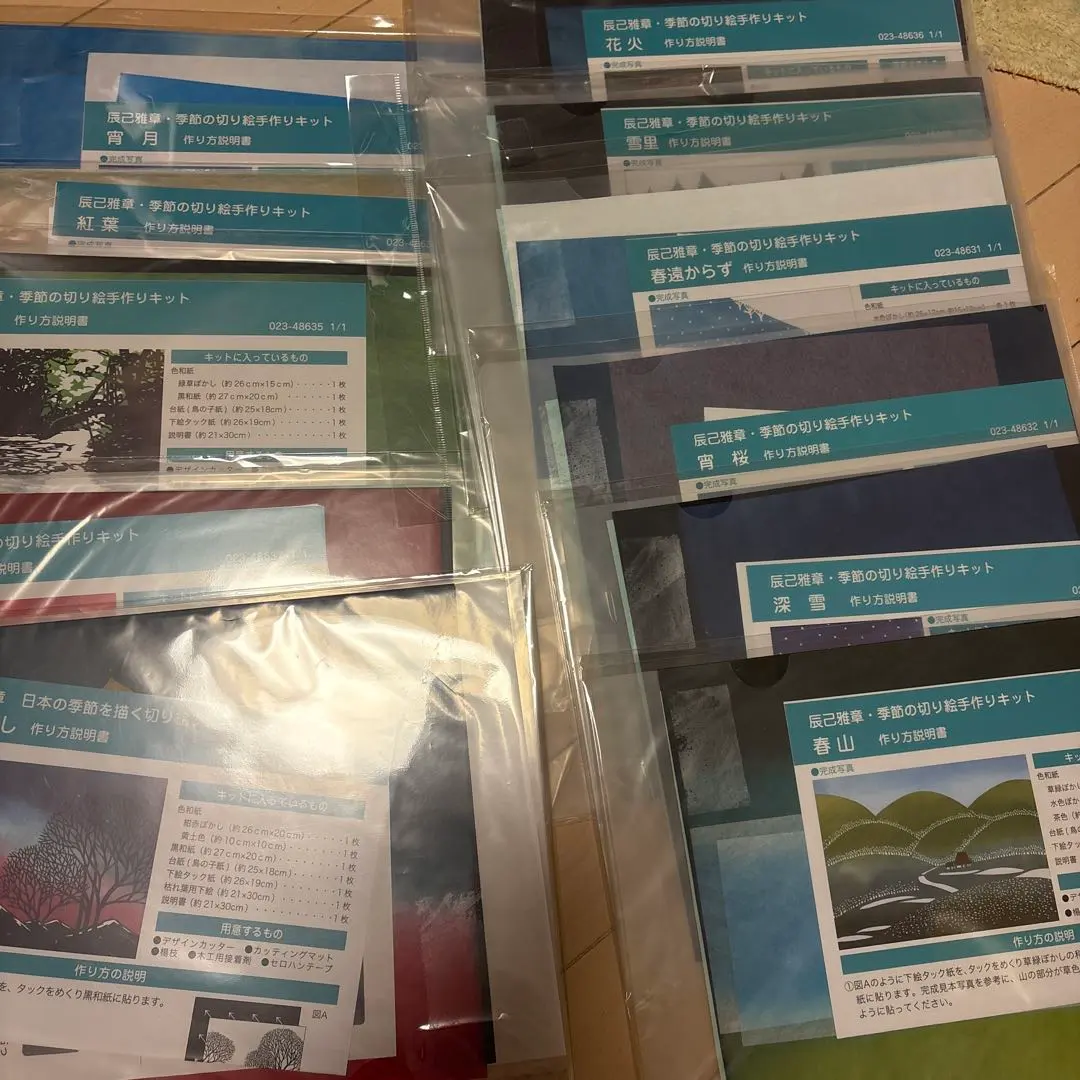 2026年最新】辰巳雅章の人気アイテム - メルカリ